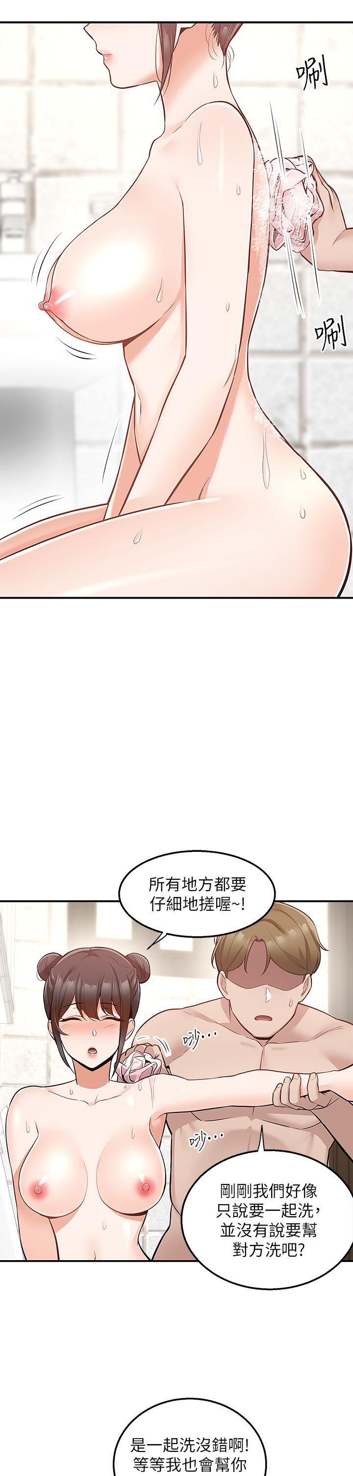 《外送到府》漫画最新章节第19话 - 大叔，我来帮你洗!免费下拉式在线观看章节第【23】张图片