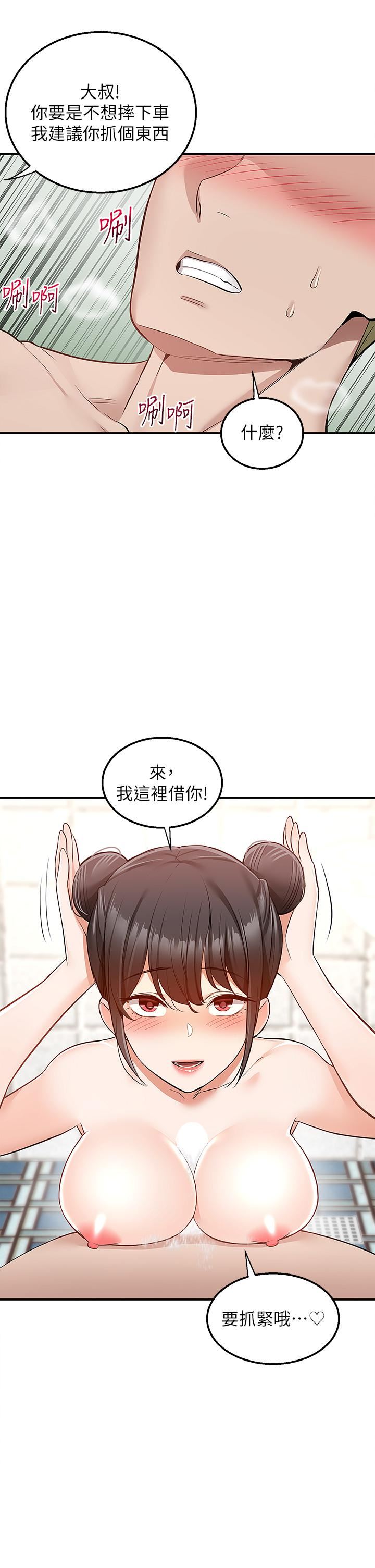 《外送到府》漫画最新章节第19话 - 大叔，我来帮你洗!免费下拉式在线观看章节第【43】张图片