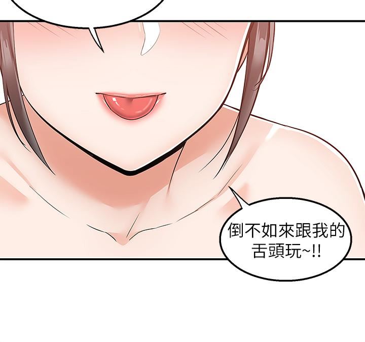 《外送到府》漫画最新章节第20话 - 游走在巨乳之间的老二免费下拉式在线观看章节第【37】张图片