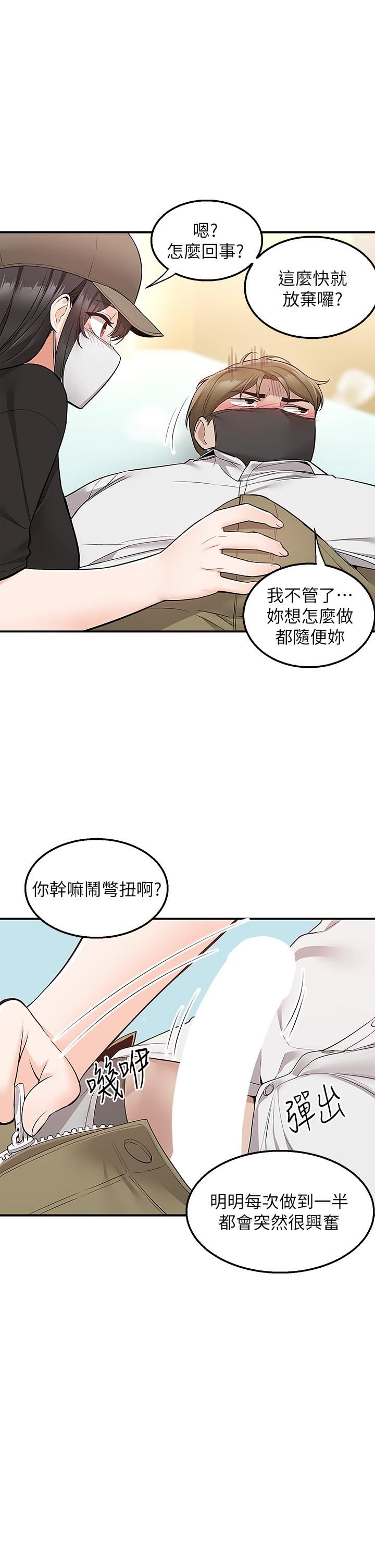 《外送到府》漫画最新章节第23话 - 可以狂射在我身上吗?免费下拉式在线观看章节第【44】张图片