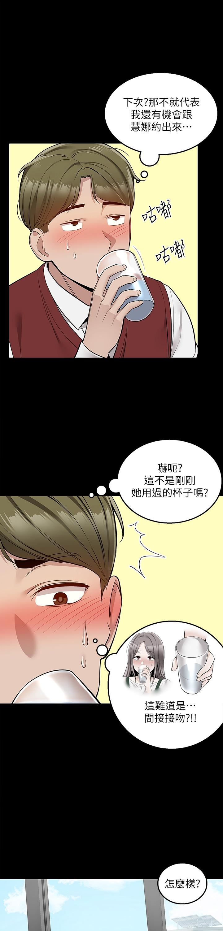 《外送到府》漫画最新章节第23话 - 可以狂射在我身上吗?免费下拉式在线观看章节第【32】张图片