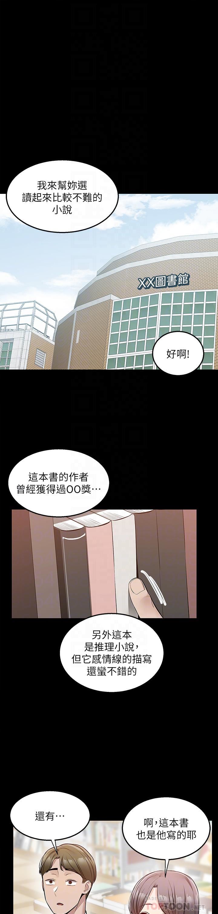 《外送到府》漫画最新章节第23话 - 可以狂射在我身上吗?免费下拉式在线观看章节第【14】张图片