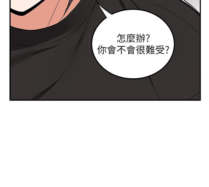 《外送到府》漫画最新章节第24话 - 甜蜜的咖啡“牛奶”免费下拉式在线观看章节第【29】张图片