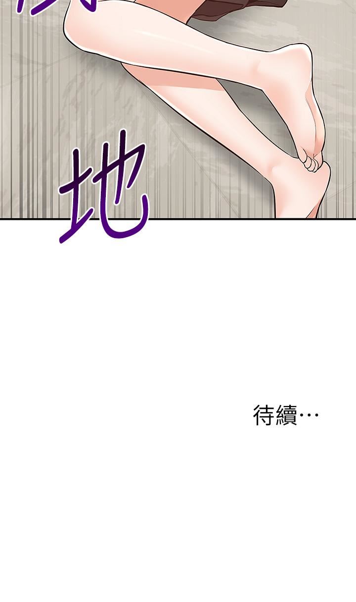 《外送到府》漫画最新章节第24话 - 甜蜜的咖啡“牛奶”免费下拉式在线观看章节第【49】张图片