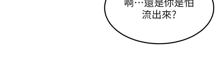 《外送到府》漫画最新章节第24话 - 甜蜜的咖啡“牛奶”免费下拉式在线观看章节第【15】张图片