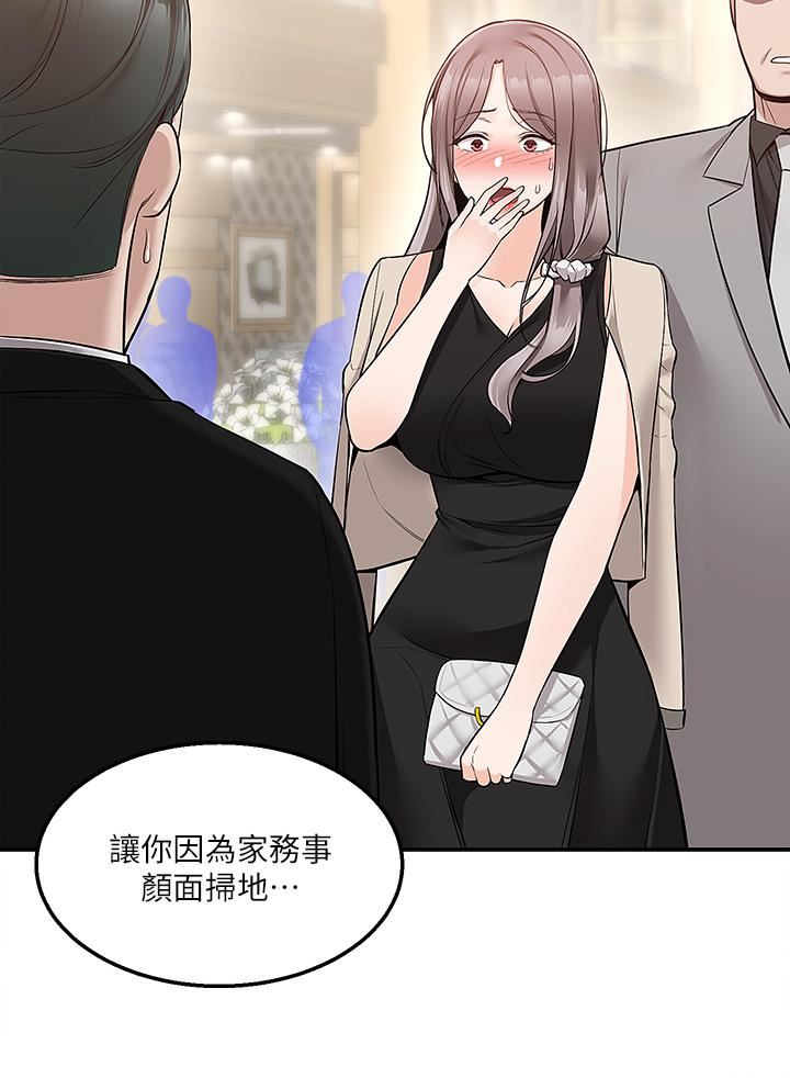 《外送到府》漫画最新章节第25话 - 我想帮你生小孩!免费下拉式在线观看章节第【7】张图片