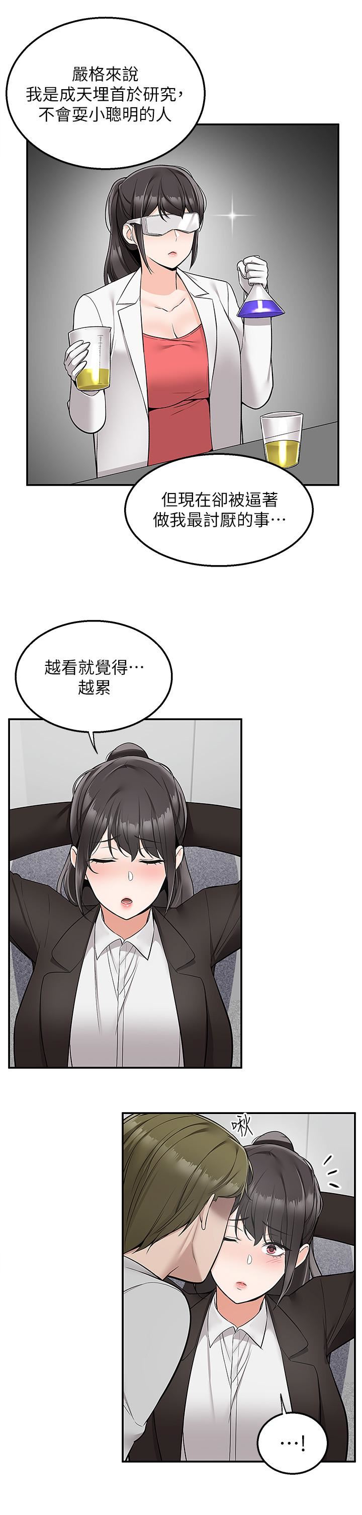 《外送到府》漫画最新章节第32话 - 飞向你的G场~免费下拉式在线观看章节第【36】张图片