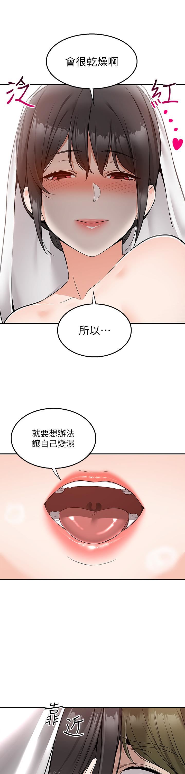 《外送到府》漫画最新章节第32话 - 飞向你的G场~免费下拉式在线观看章节第【24】张图片