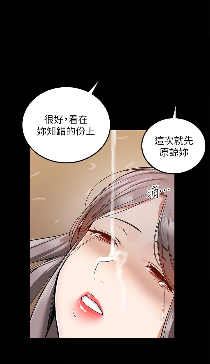 《外送到府》漫画最新章节第36话 - 勾心斗角的最后赢家免费下拉式在线观看章节第【9】张图片