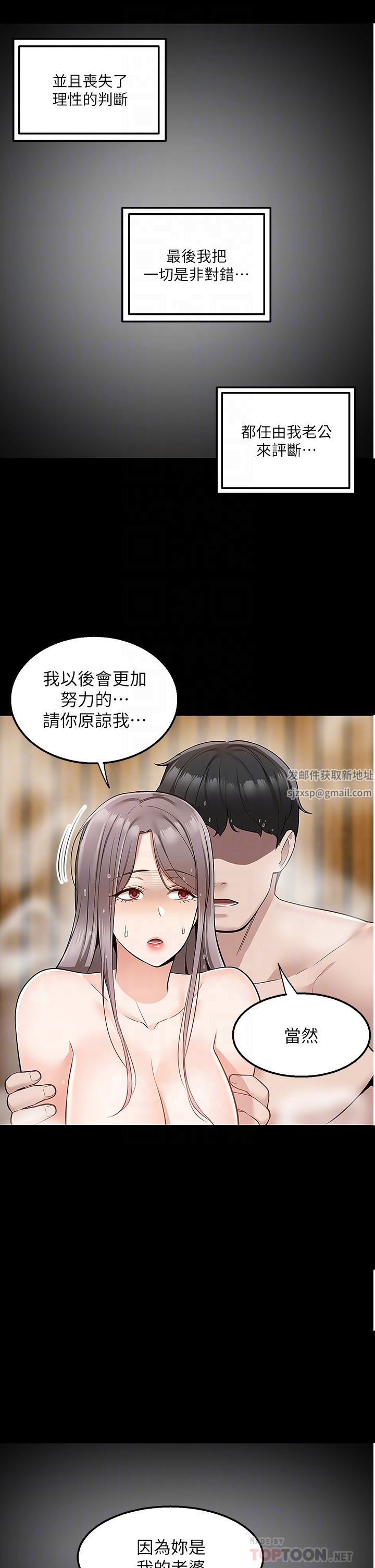 《外送到府》漫画最新章节第36话 - 勾心斗角的最后赢家免费下拉式在线观看章节第【12】张图片