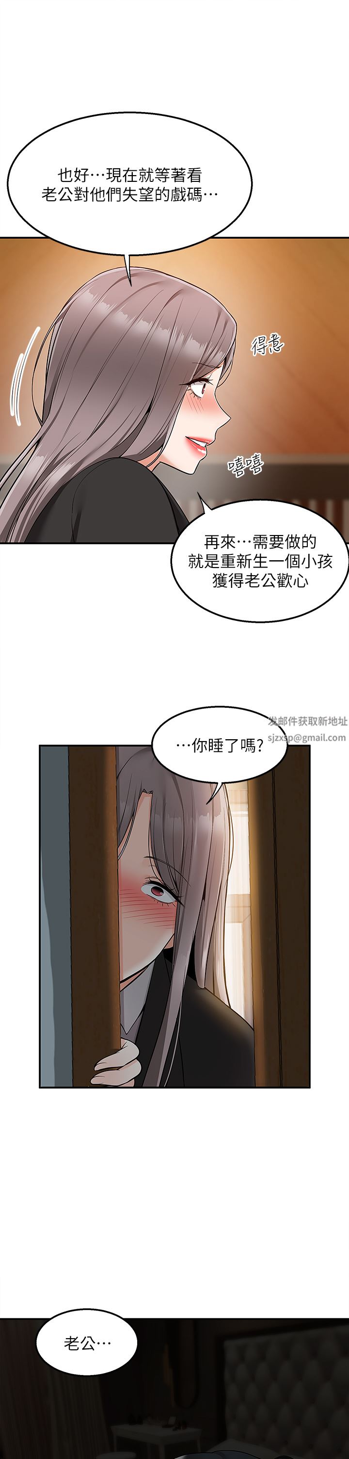 《外送到府》漫画最新章节第36话 - 勾心斗角的最后赢家免费下拉式在线观看章节第【22】张图片