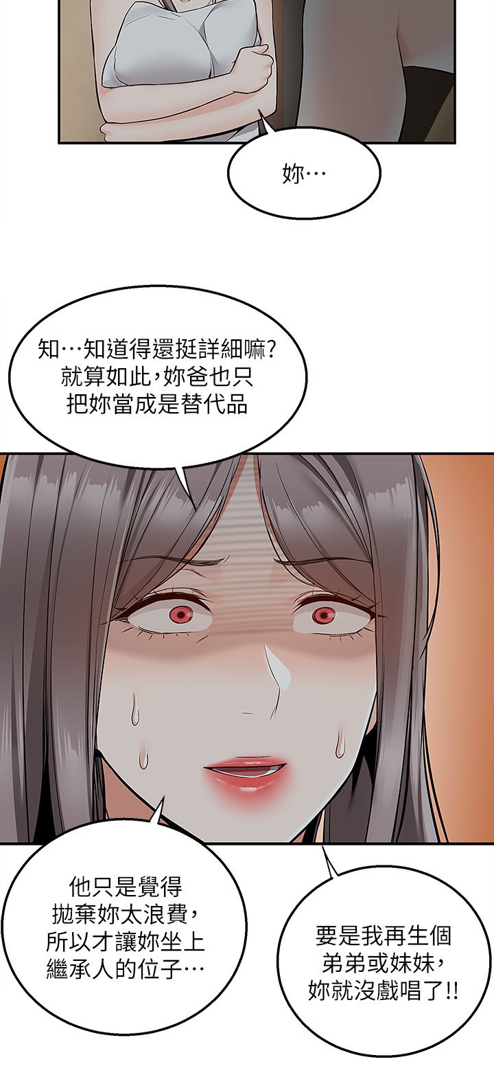 《外送到府》漫画最新章节第36话 - 勾心斗角的最后赢家免费下拉式在线观看章节第【31】张图片