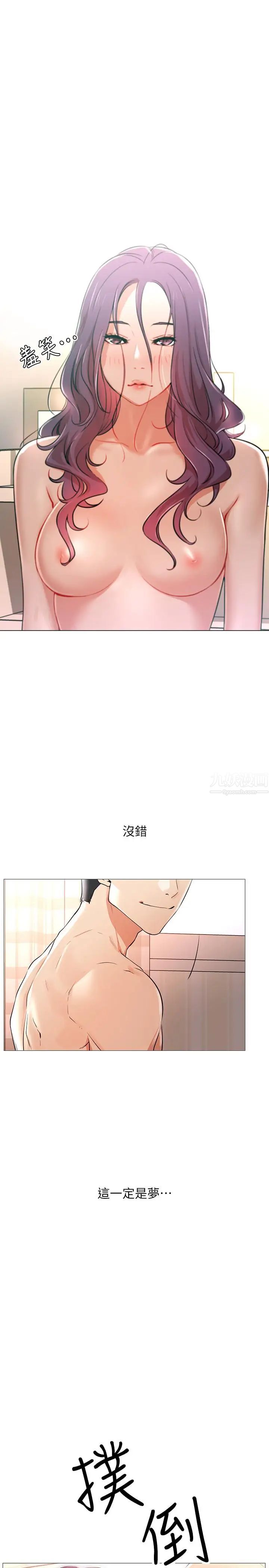 《网红私生活》漫画最新章节第1话 - 网红的生活免费下拉式在线观看章节第【49】张图片