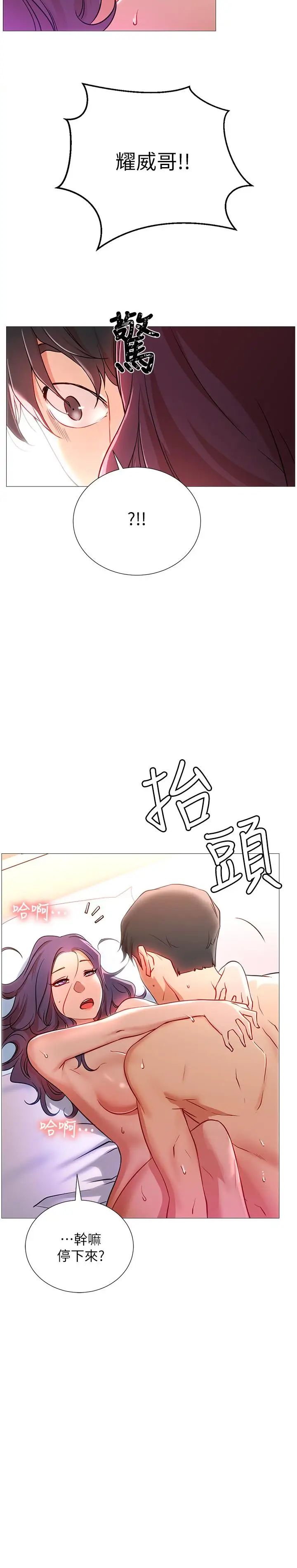 《网红私生活》漫画最新章节第1话 - 网红的生活免费下拉式在线观看章节第【54】张图片