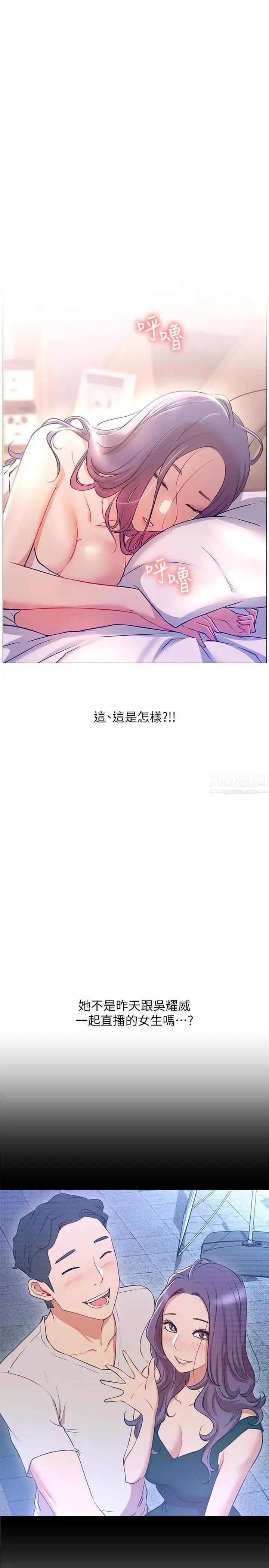 《网红私生活》漫画最新章节第1话 - 网红的生活免费下拉式在线观看章节第【47】张图片