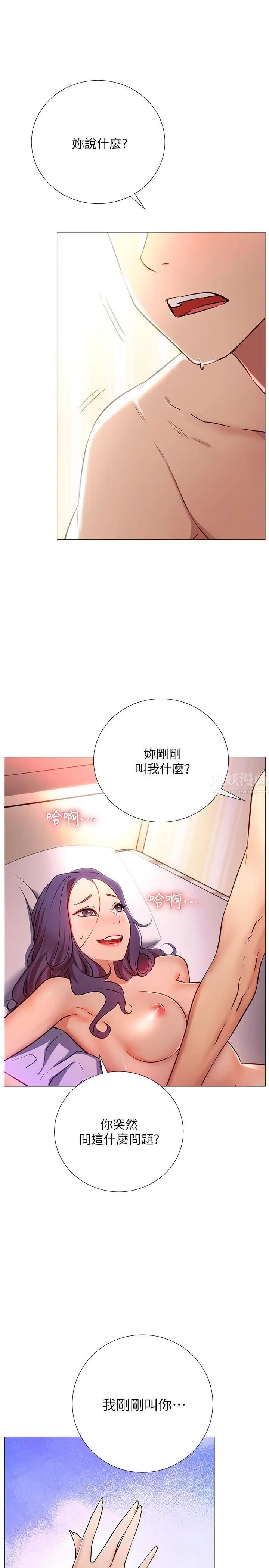 《网红私生活》漫画最新章节第1话 - 网红的生活免费下拉式在线观看章节第【55】张图片