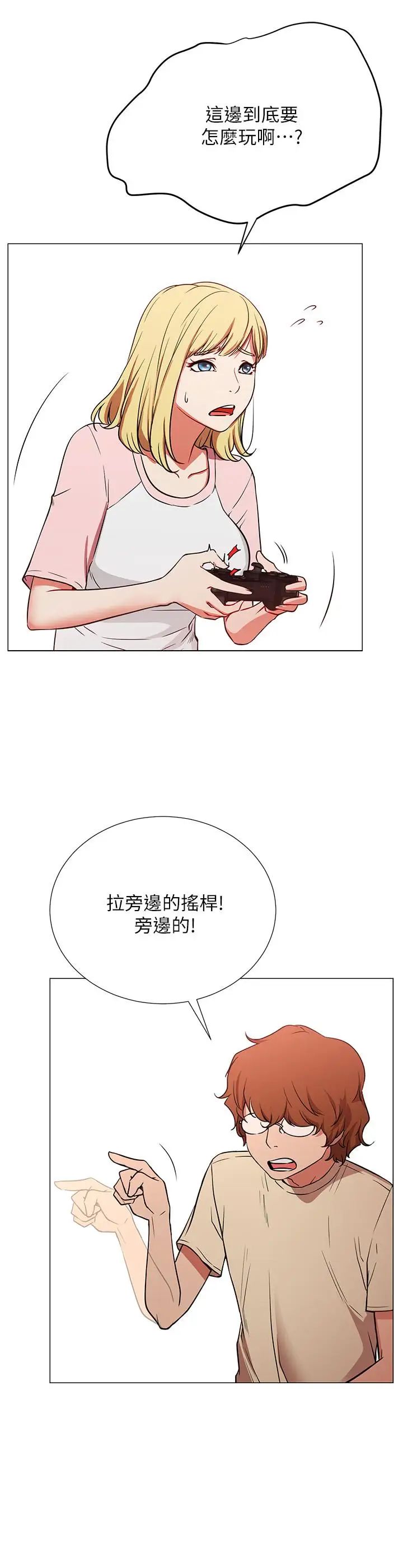 《网红私生活》漫画最新章节第1话 - 网红的生活免费下拉式在线观看章节第【10】张图片