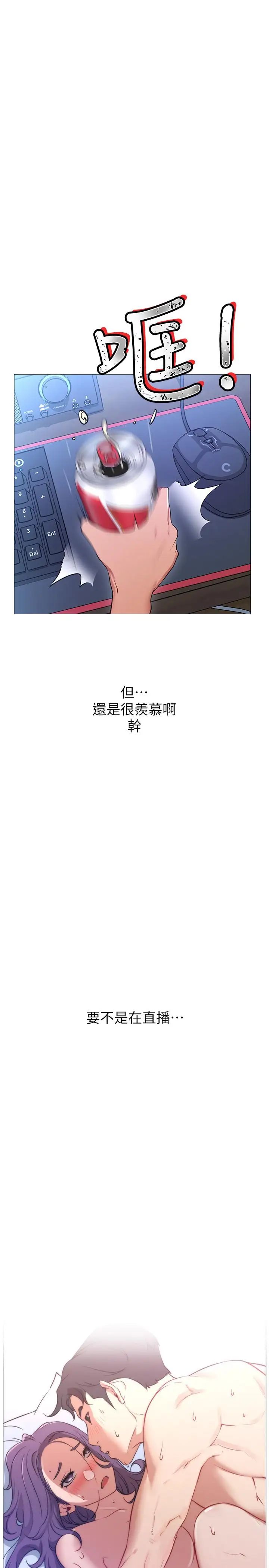 《网红私生活》漫画最新章节第1话 - 网红的生活免费下拉式在线观看章节第【37】张图片