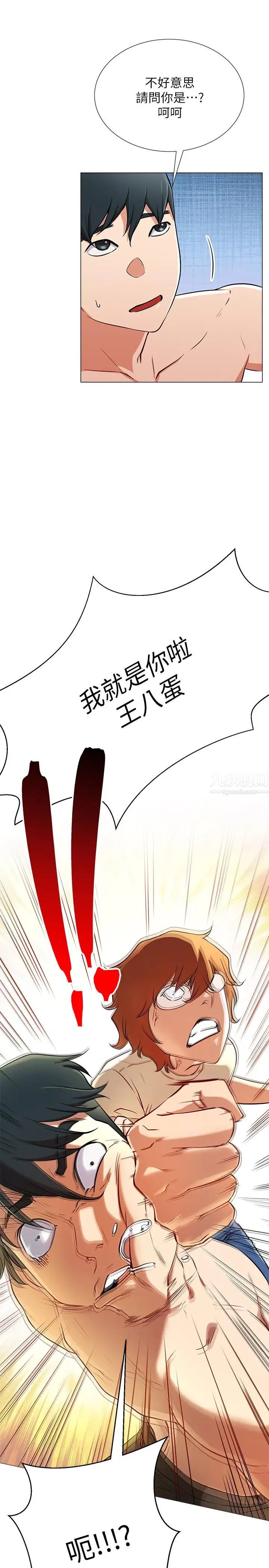 《网红私生活》漫画最新章节第2话 - 梦寐以求的帅哥人生免费下拉式在线观看章节第【22】张图片