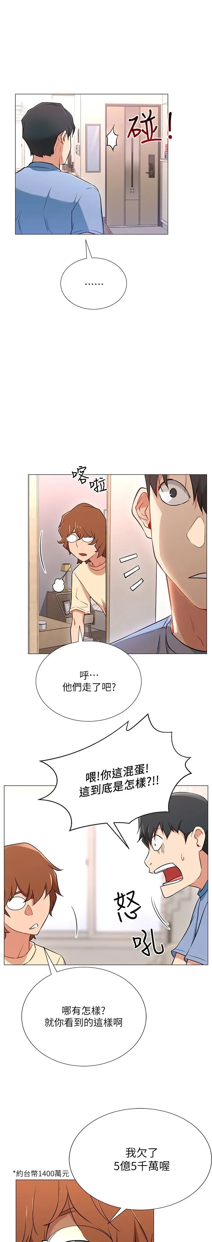 《网红私生活》漫画最新章节第2话 - 梦寐以求的帅哥人生免费下拉式在线观看章节第【44】张图片