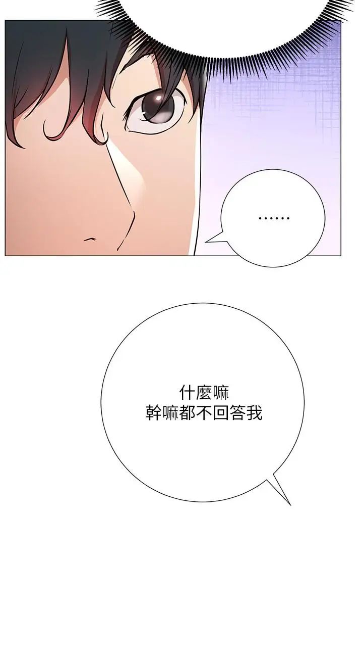 《网红私生活》漫画最新章节第2话 - 梦寐以求的帅哥人生免费下拉式在线观看章节第【9】张图片