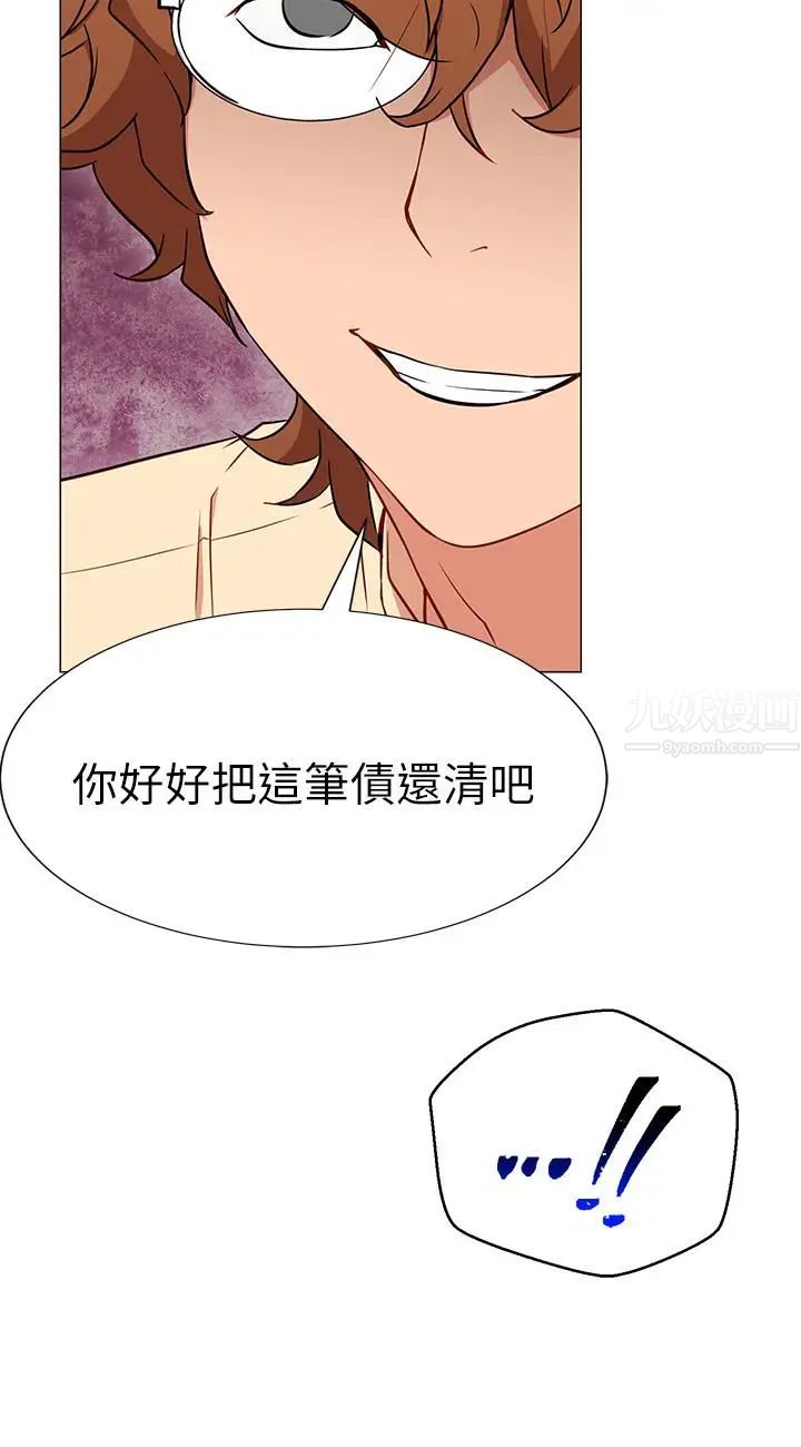 《网红私生活》漫画最新章节第2话 - 梦寐以求的帅哥人生免费下拉式在线观看章节第【45】张图片