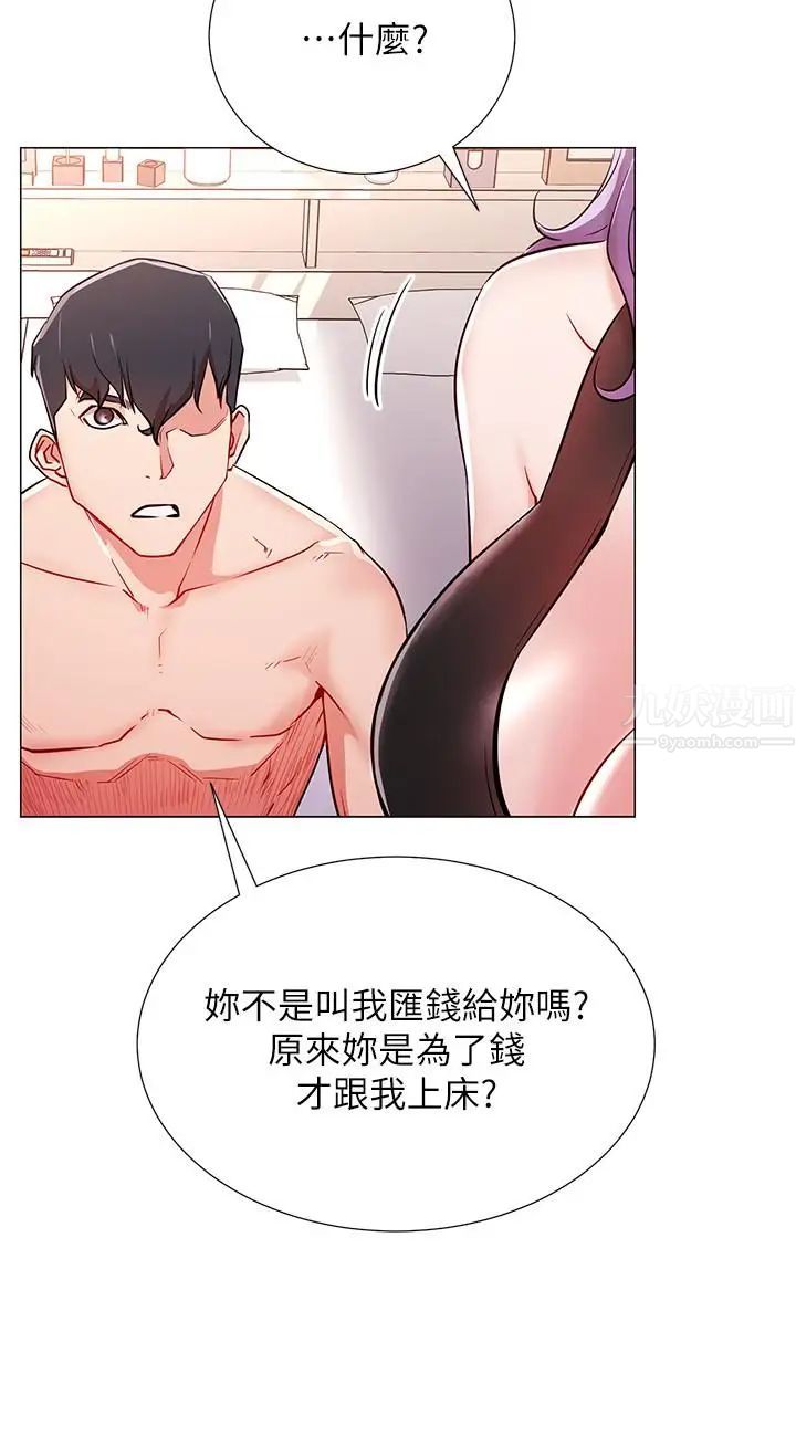 《网红私生活》漫画最新章节第2话 - 梦寐以求的帅哥人生免费下拉式在线观看章节第【11】张图片