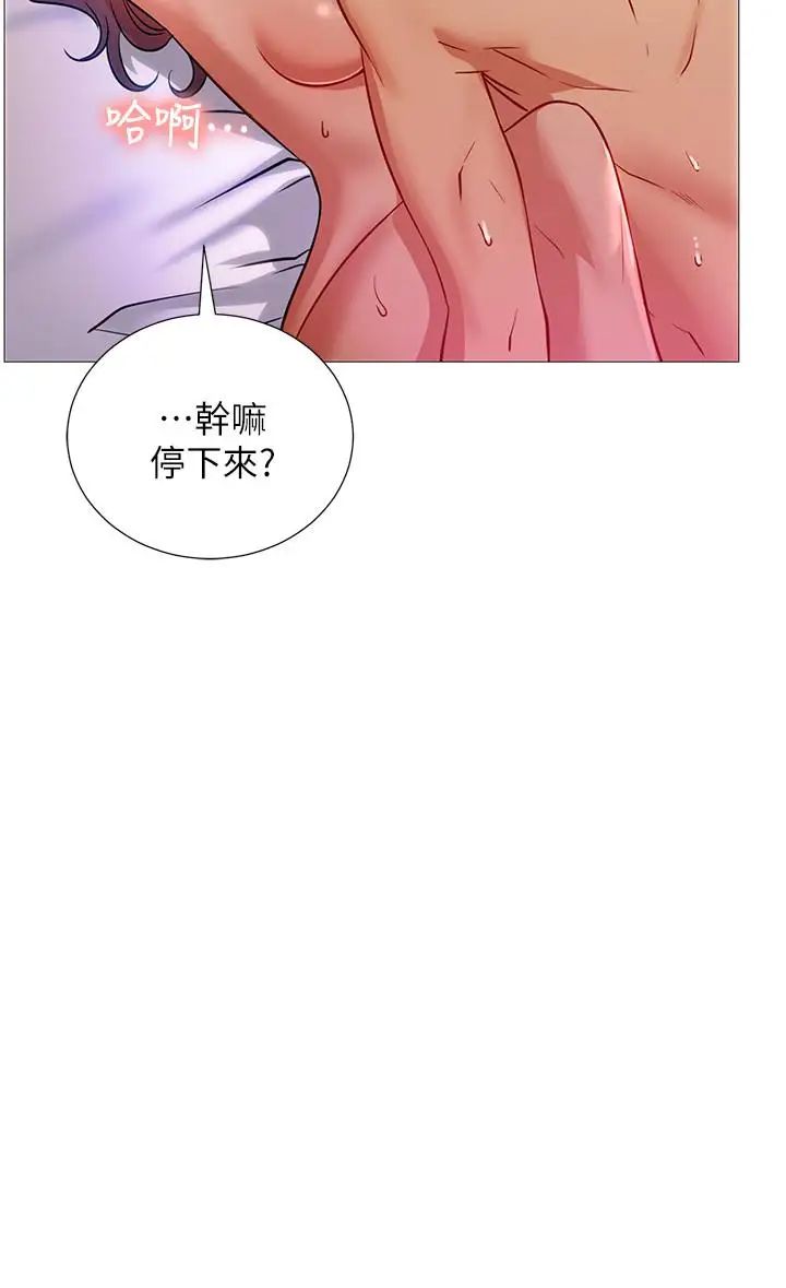 《网红私生活》漫画最新章节第2话 - 梦寐以求的帅哥人生免费下拉式在线观看章节第【2】张图片