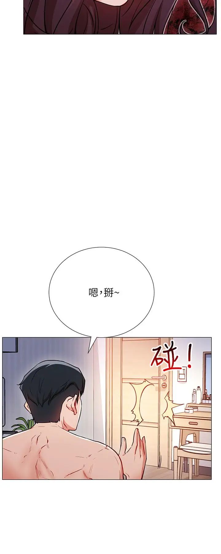 《网红私生活》漫画最新章节第2话 - 梦寐以求的帅哥人生免费下拉式在线观看章节第【13】张图片