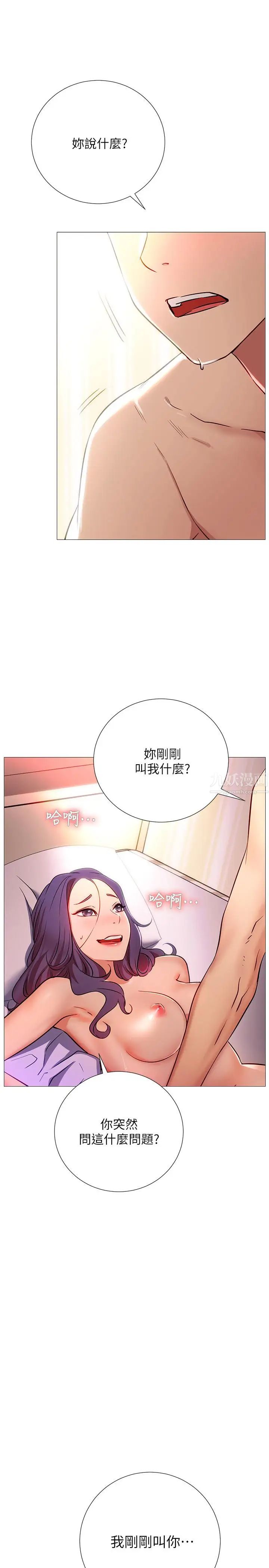 《网红私生活》漫画最新章节第2话 - 梦寐以求的帅哥人生免费下拉式在线观看章节第【3】张图片