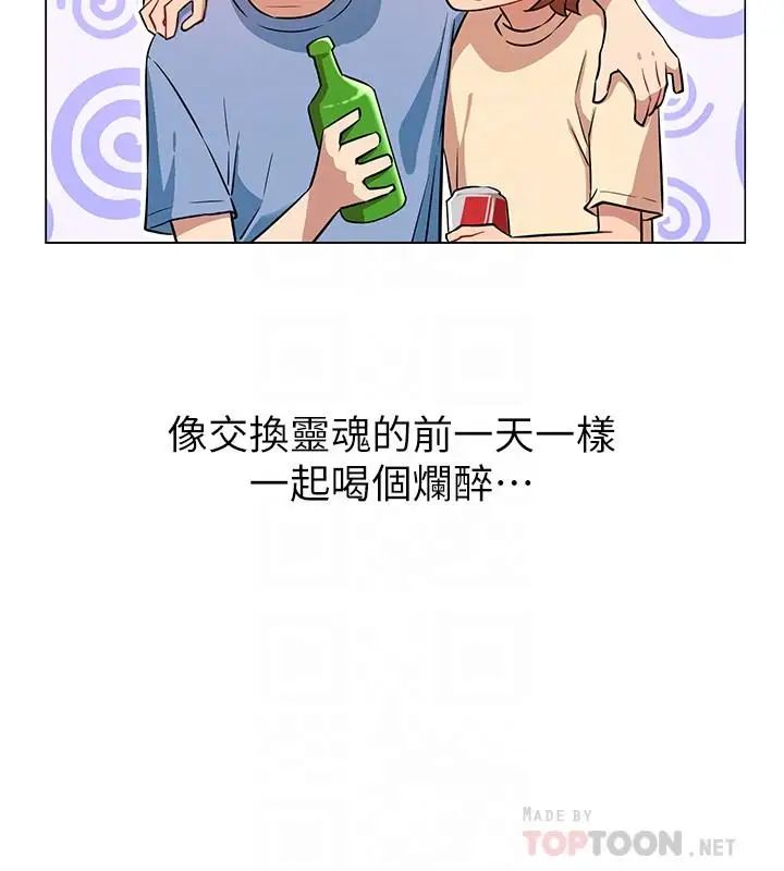 《网红私生活》漫画最新章节第3话 - 鲁蛇的第一次直播免费下拉式在线观看章节第【6】张图片