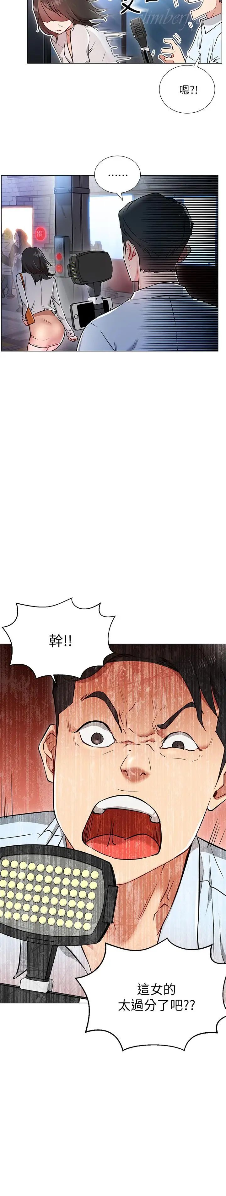 《网红私生活》漫画最新章节第3话 - 鲁蛇的第一次直播免费下拉式在线观看章节第【23】张图片