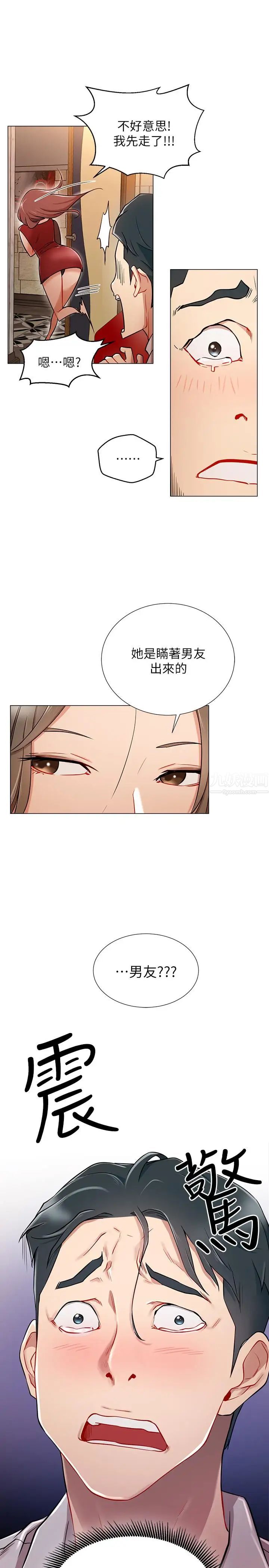 《网红私生活》漫画最新章节第5话 - 你应该不会只顾自己爽吧免费下拉式在线观看章节第【13】张图片