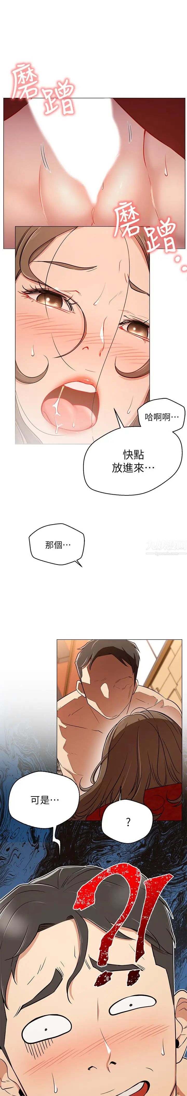 《网红私生活》漫画最新章节第5话 - 你应该不会只顾自己爽吧免费下拉式在线观看章节第【33】张图片