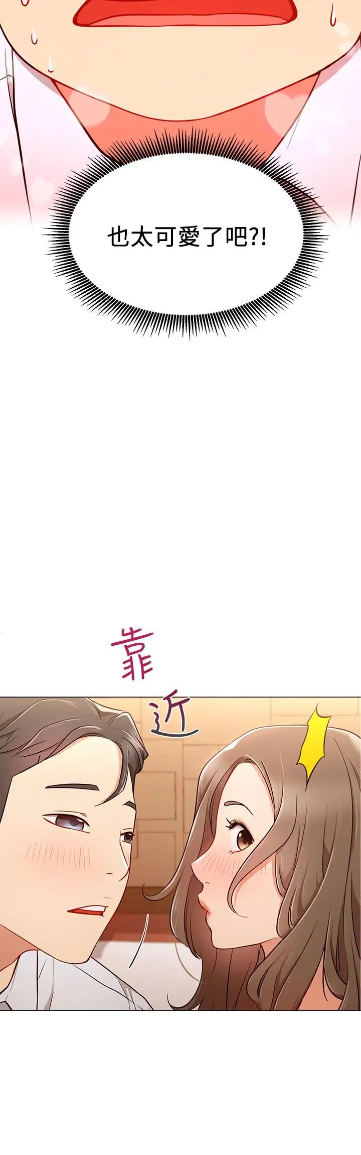 《网红私生活》漫画最新章节第5话 - 你应该不会只顾自己爽吧免费下拉式在线观看章节第【22】张图片