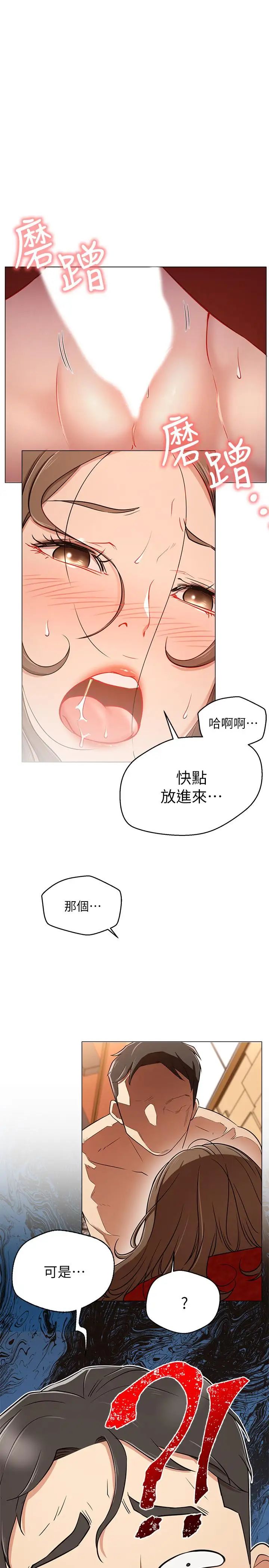 《网红私生活》漫画最新章节第6话 - 真爱登场免费下拉式在线观看章节第【3】张图片