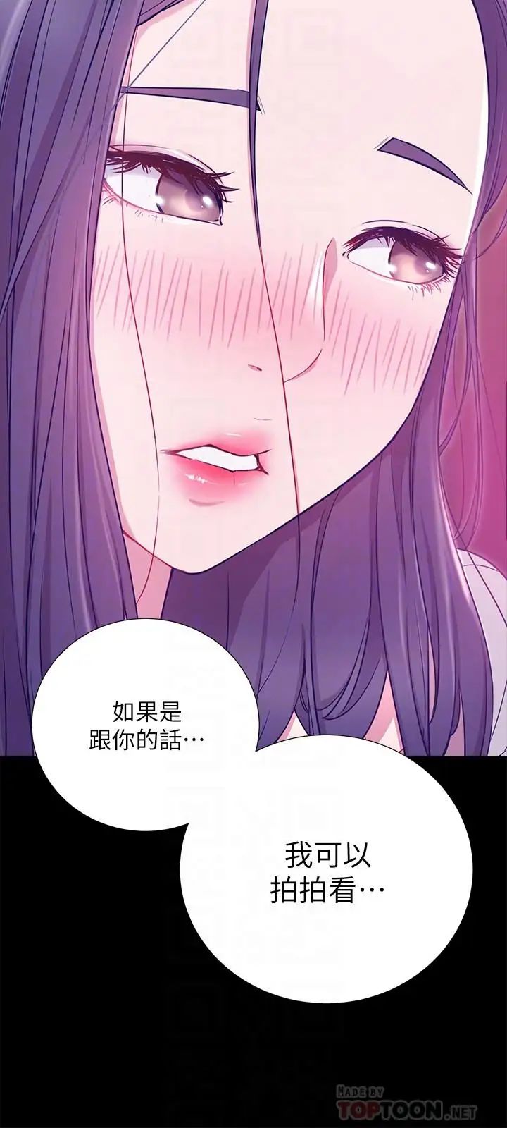 《网红私生活》漫画最新章节第7话 - 遇上危机的柏翰免费下拉式在线观看章节第【18】张图片