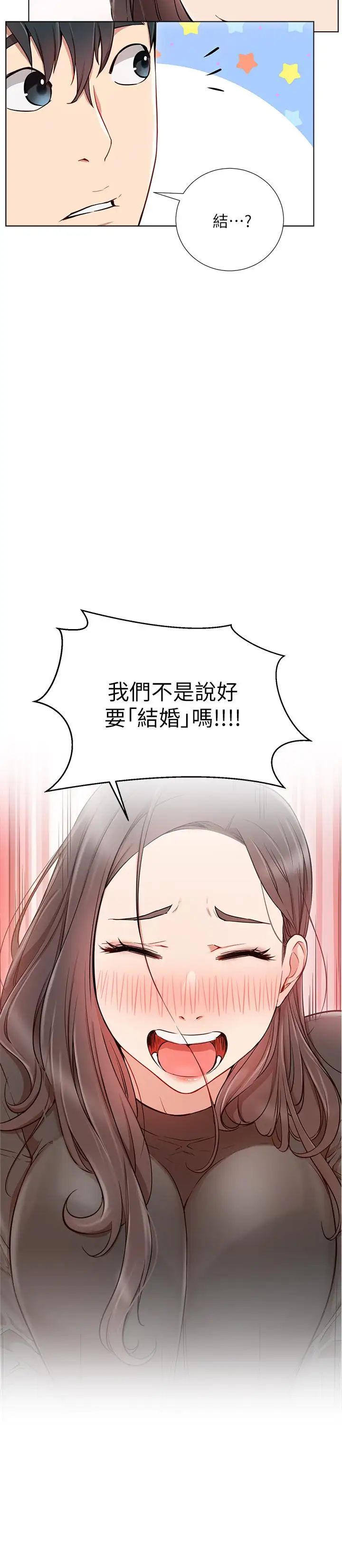 《网红私生活》漫画最新章节第7话 - 遇上危机的柏翰免费下拉式在线观看章节第【13】张图片