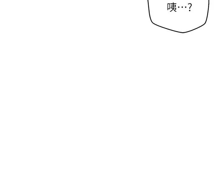 《网红私生活》漫画最新章节第7话 - 遇上危机的柏翰免费下拉式在线观看章节第【32】张图片