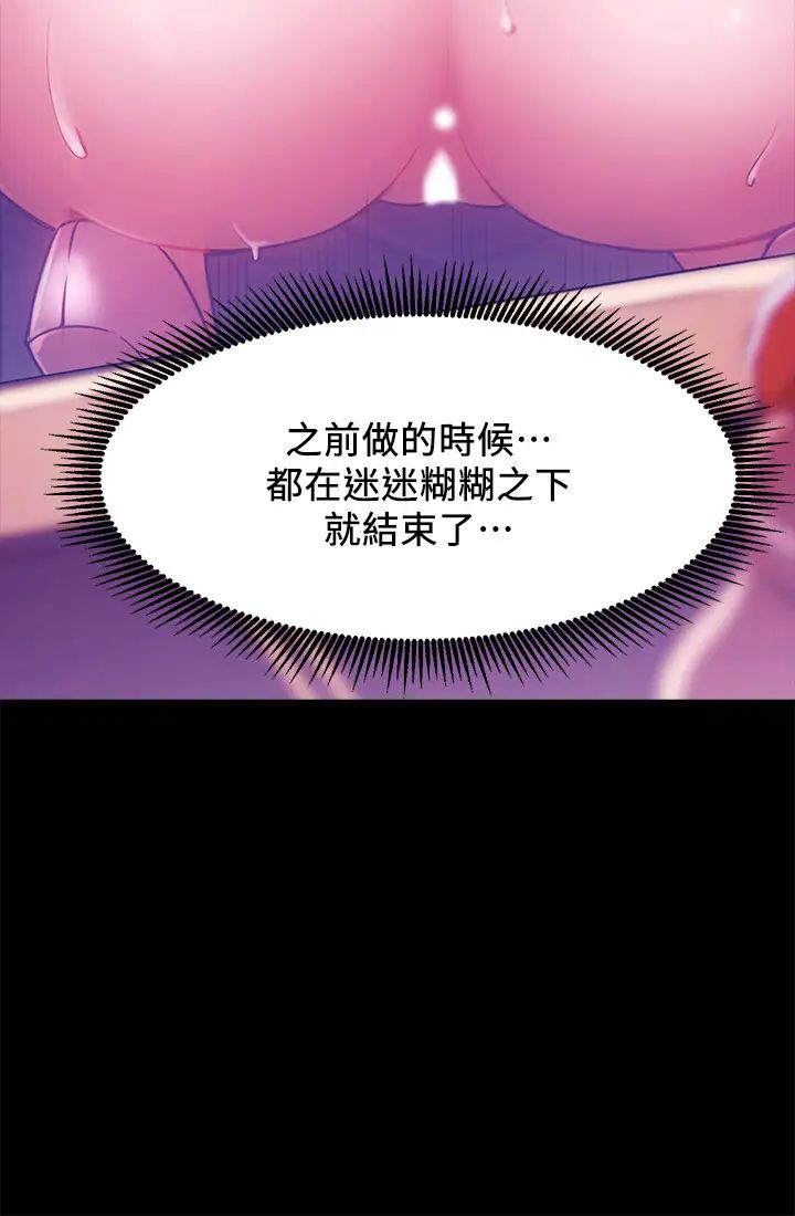 《网红私生活》漫画最新章节第8话 - 在床上主动进攻的柏翰免费下拉式在线观看章节第【23】张图片