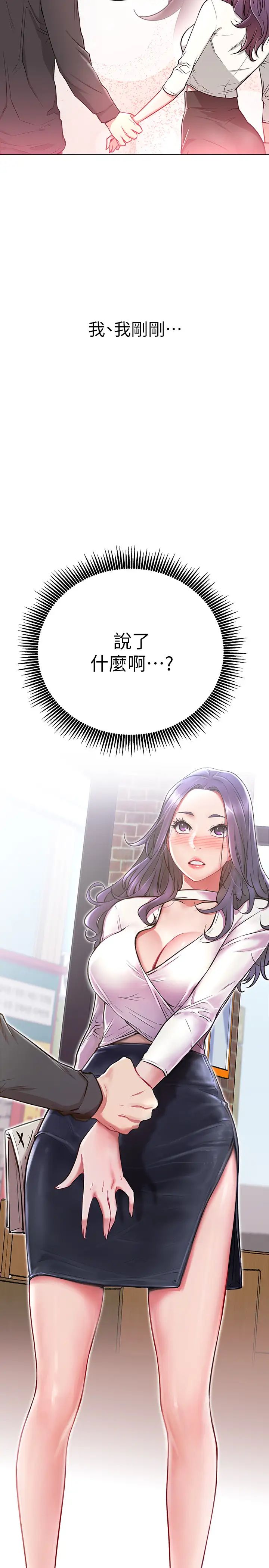 《网红私生活》漫画最新章节第8话 - 在床上主动进攻的柏翰免费下拉式在线观看章节第【2】张图片