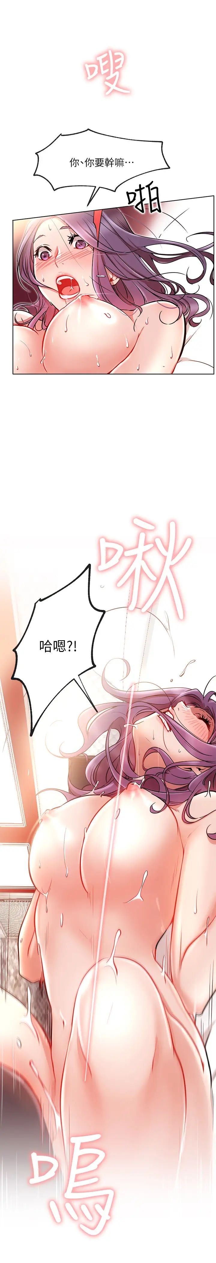 《网红私生活》漫画最新章节第8话 - 在床上主动进攻的柏翰免费下拉式在线观看章节第【27】张图片