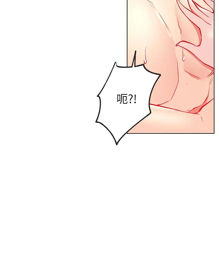 《网红私生活》漫画最新章节第8话 - 在床上主动进攻的柏翰免费下拉式在线观看章节第【41】张图片