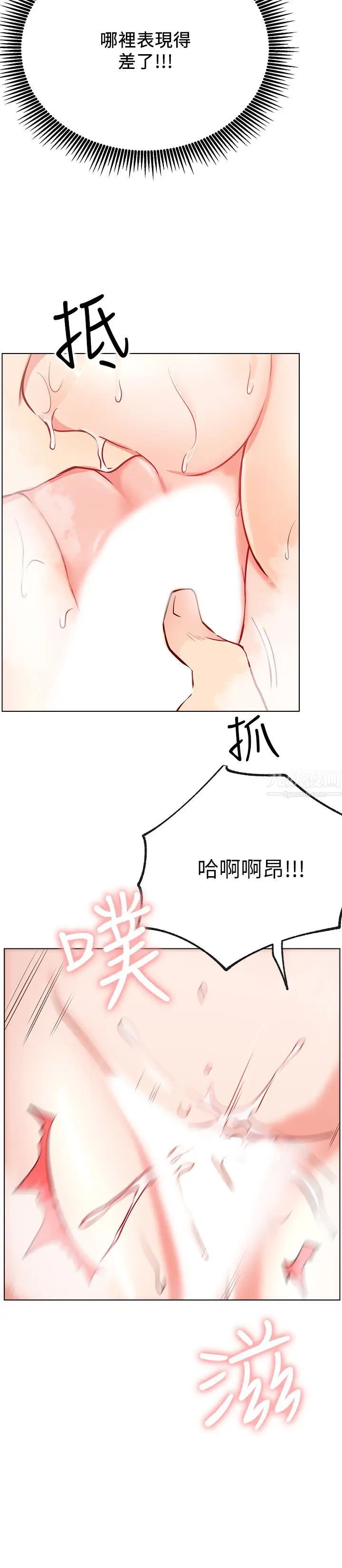 《网红私生活》漫画最新章节第9话 - 在浴室的第二回合免费下拉式在线观看章节第【31】张图片