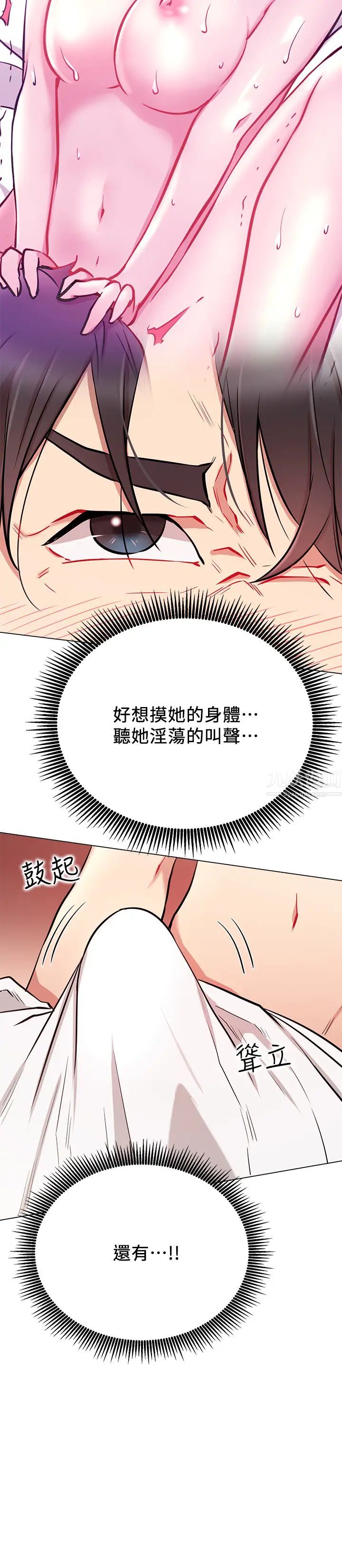 《网红私生活》漫画最新章节第9话 - 在浴室的第二回合免费下拉式在线观看章节第【23】张图片