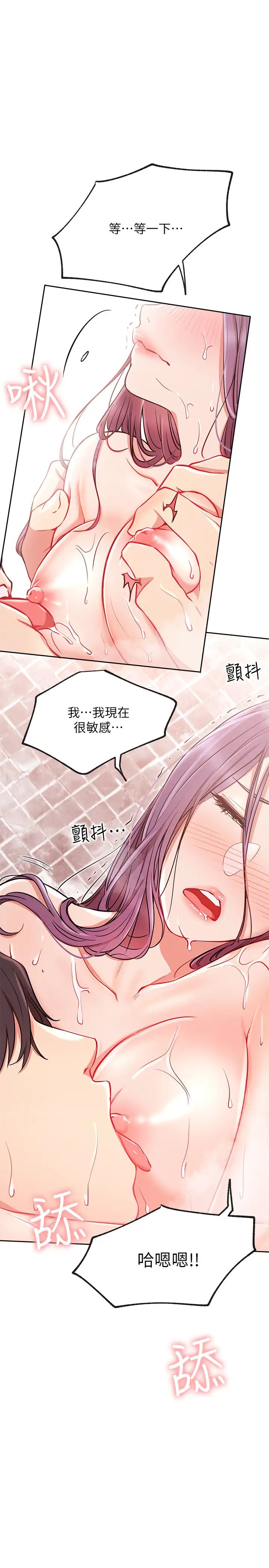 《网红私生活》漫画最新章节第9话 - 在浴室的第二回合免费下拉式在线观看章节第【28】张图片