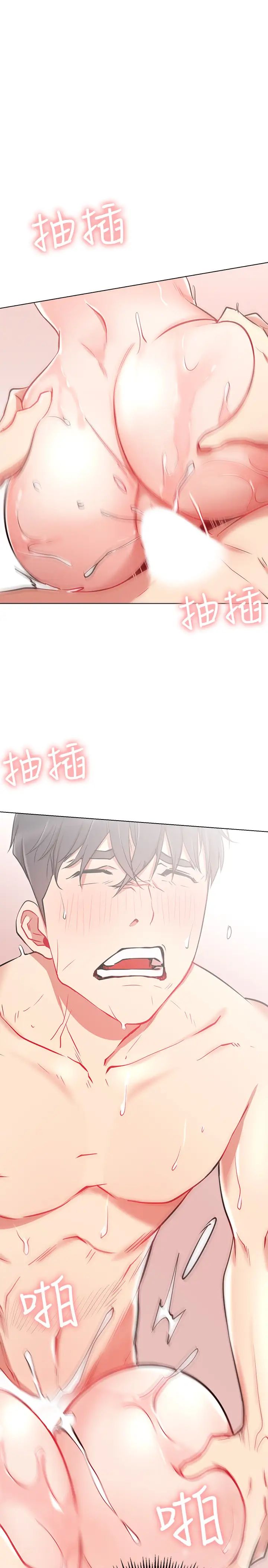 《网红私生活》漫画最新章节第9话 - 在浴室的第二回合免费下拉式在线观看章节第【32】张图片