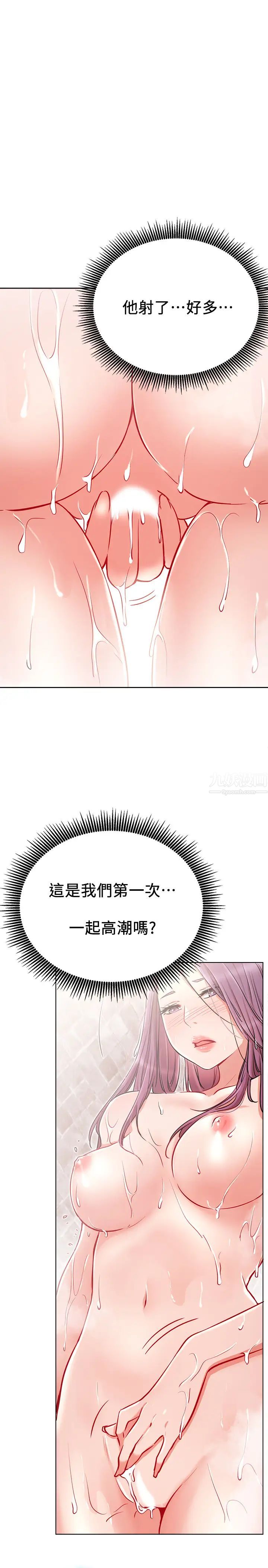 《网红私生活》漫画最新章节第9话 - 在浴室的第二回合免费下拉式在线观看章节第【13】张图片