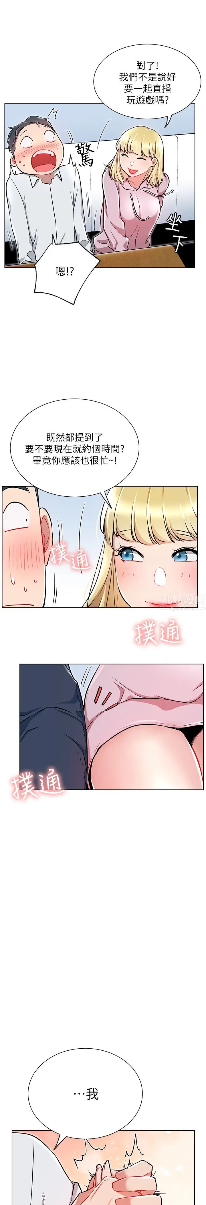 《网红私生活》漫画最新章节第10话 - 耀威争夺战免费下拉式在线观看章节第【33】张图片