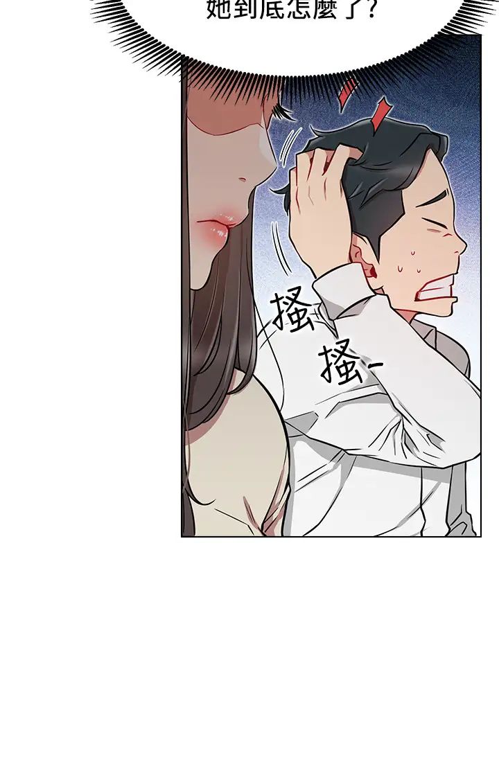 《网红私生活》漫画最新章节第11话 - 无法理解的女人心免费下拉式在线观看章节第【33】张图片